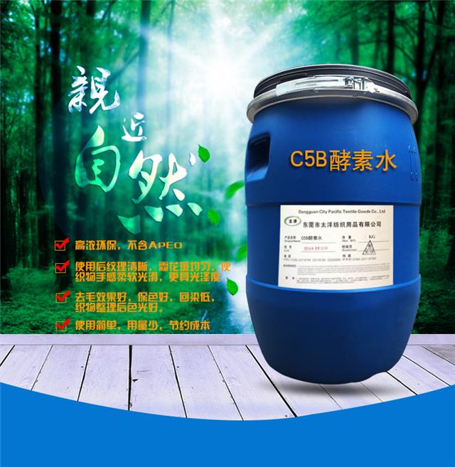 C5B酵素水_01.jpg