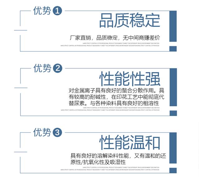 TYL-688尿素替代剂_07.jpg TYL-688尿素替代剂_07.jpg