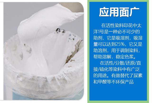 TYL-688尿素替代剂_10.jpg TYL-688尿素替代剂_10.jpg