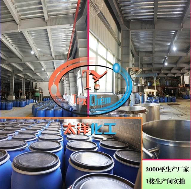 江门纺织助剂