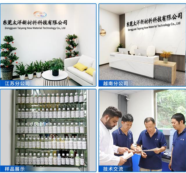 广州纺织助剂商家