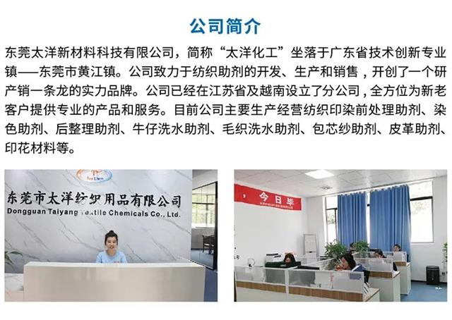 南宁纺织助剂商家 南宁纺织助剂商家