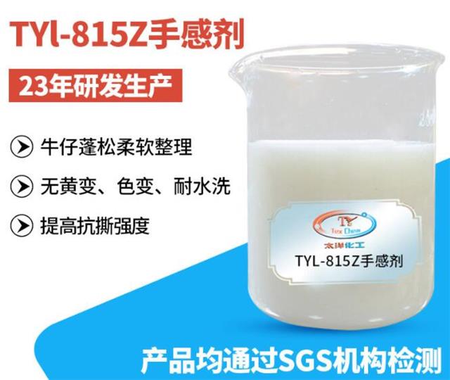 温州纺织助剂