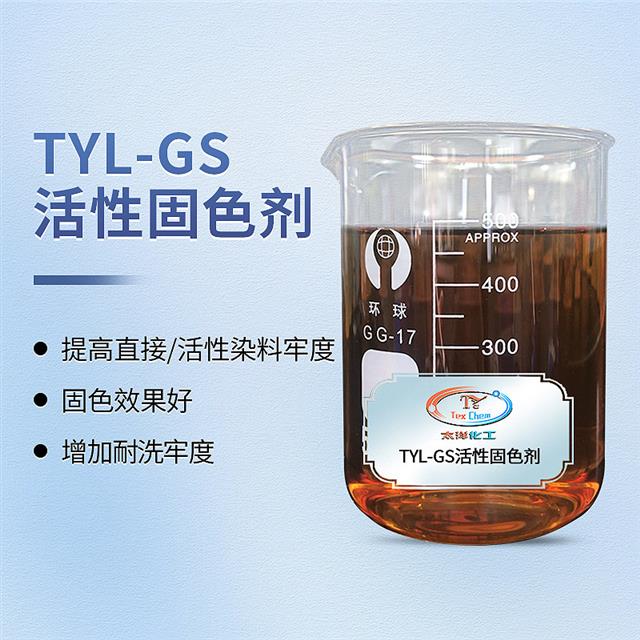 尼龙印染助剂 尼龙印染助剂