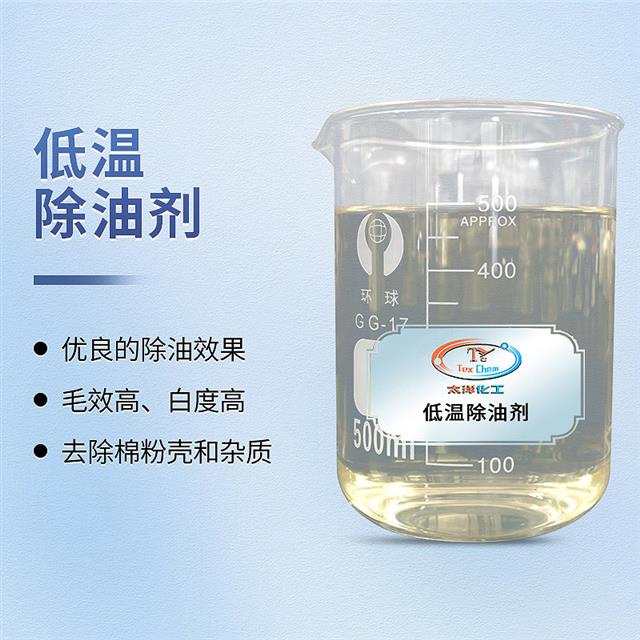 TY太洋纺织助剂 TY太洋纺织助剂