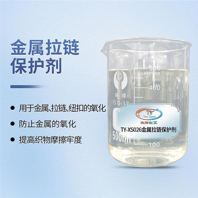 纺织助剂 纺织助剂