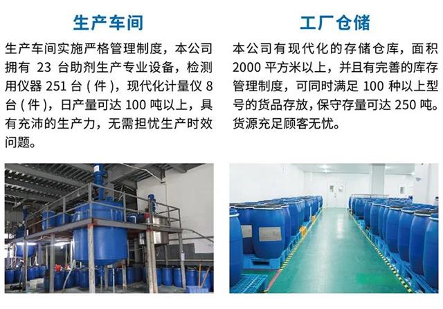 佛山纺织助剂厂商 佛山纺织助剂厂商