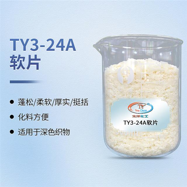 太洋纺织助剂 太洋纺织助剂