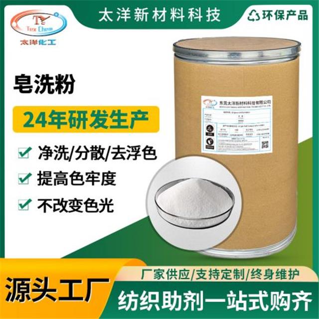 纺织印染助剂 纺织印染助剂