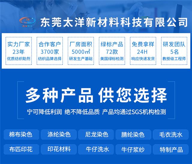 TY-8804抗起毛起球剂