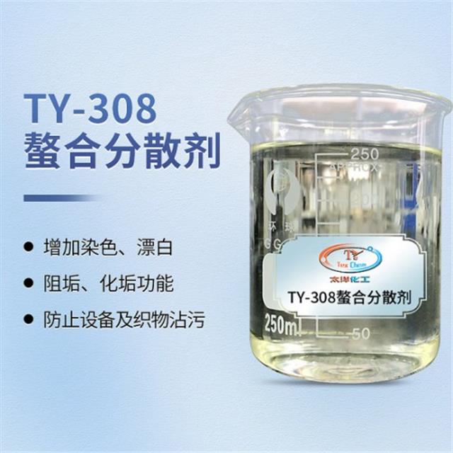酸性螯合分散剂