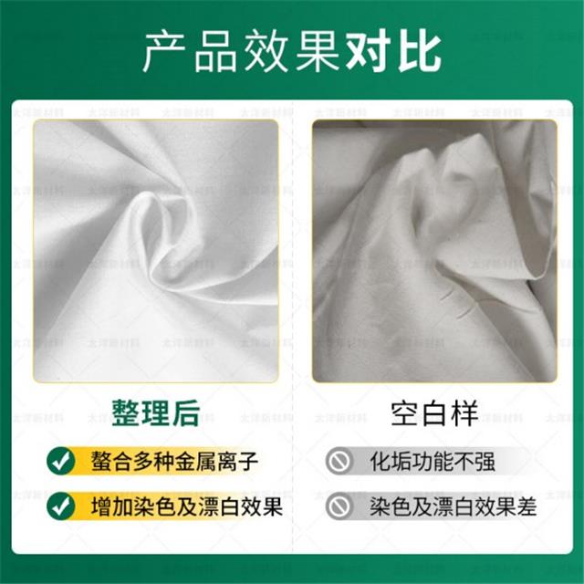 螯合分散剂效果