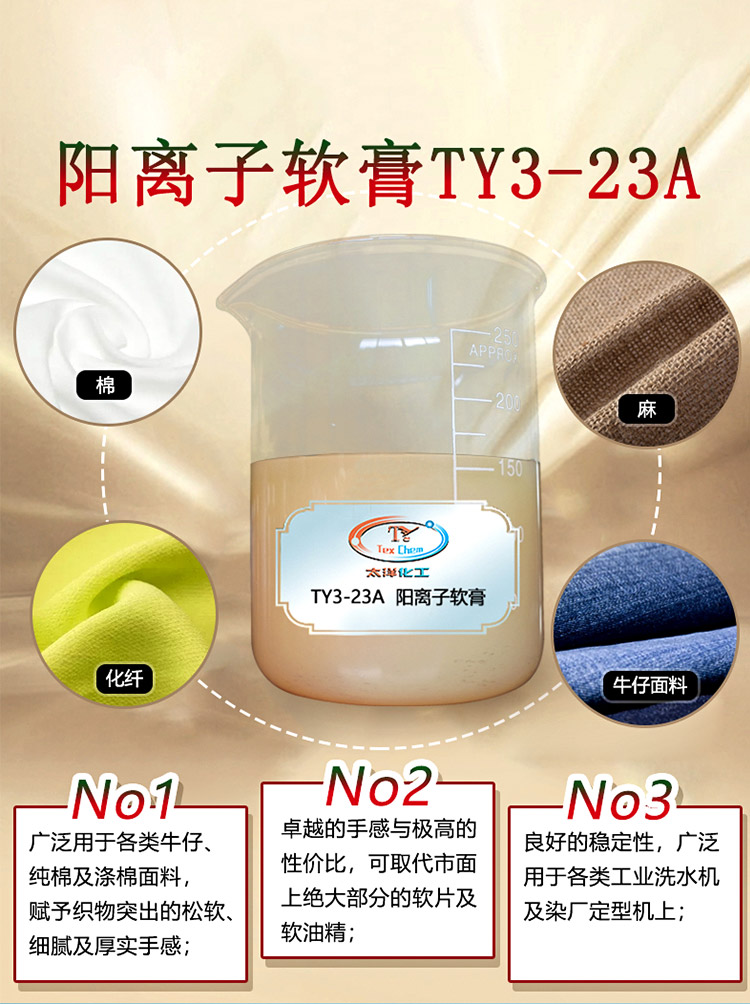 TY3-23软油膏官网_06.jpg