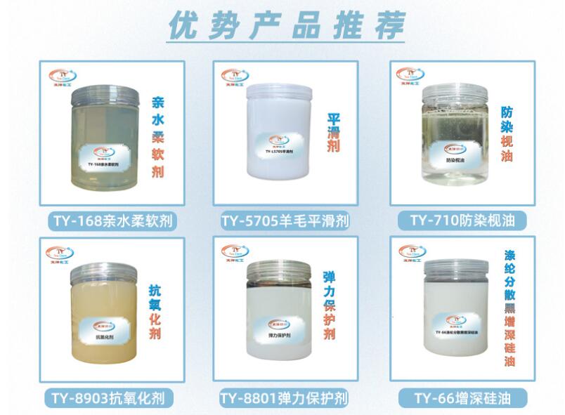 东莞纺织助剂染料