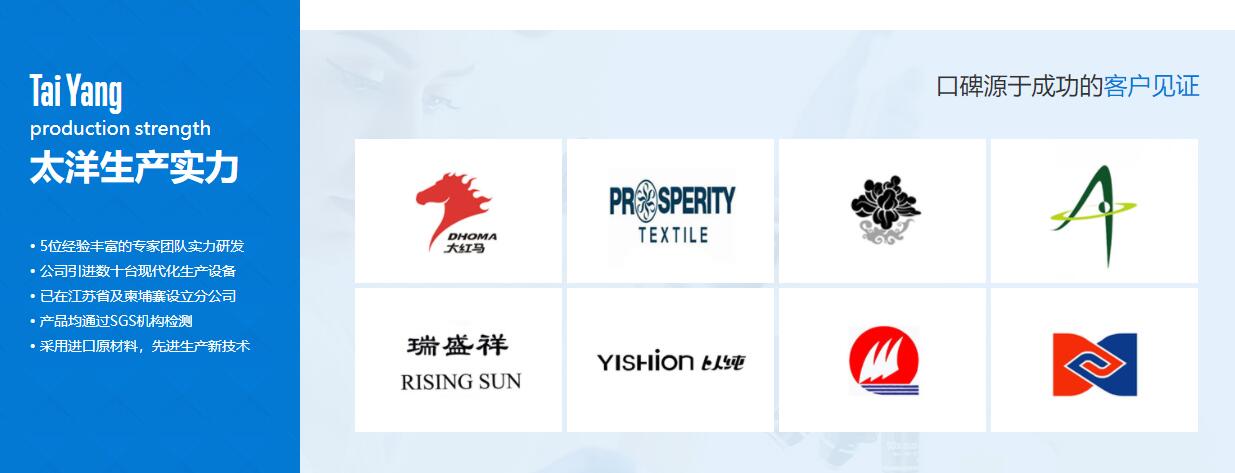 北京纺织助剂品牌