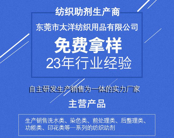 江门纺织助剂商家的拓展