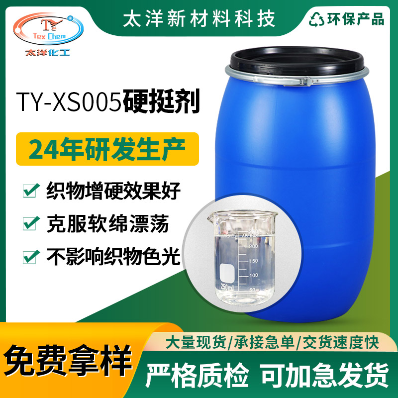 揭阳市场上的<a href='http://www.tytexchem.com/' class='keys' title='点击查看关于纺织助剂的相关信息' target='_blank'>纺织助剂</a>