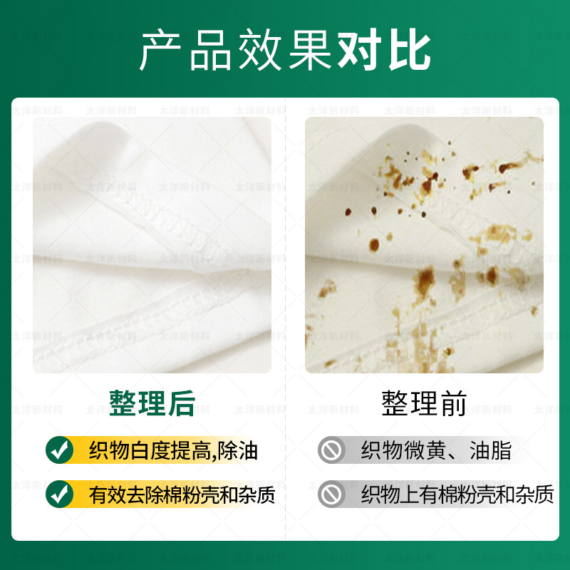 皮革除油剂效果对比