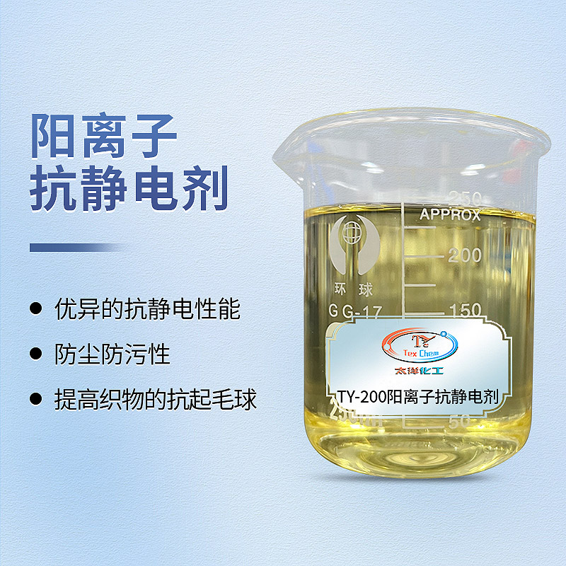 南宁<a href='http://www.tytexchem.com/' class='keys' title='点击查看关于纺织助剂的相关信息' target='_blank'>纺织助剂</a>