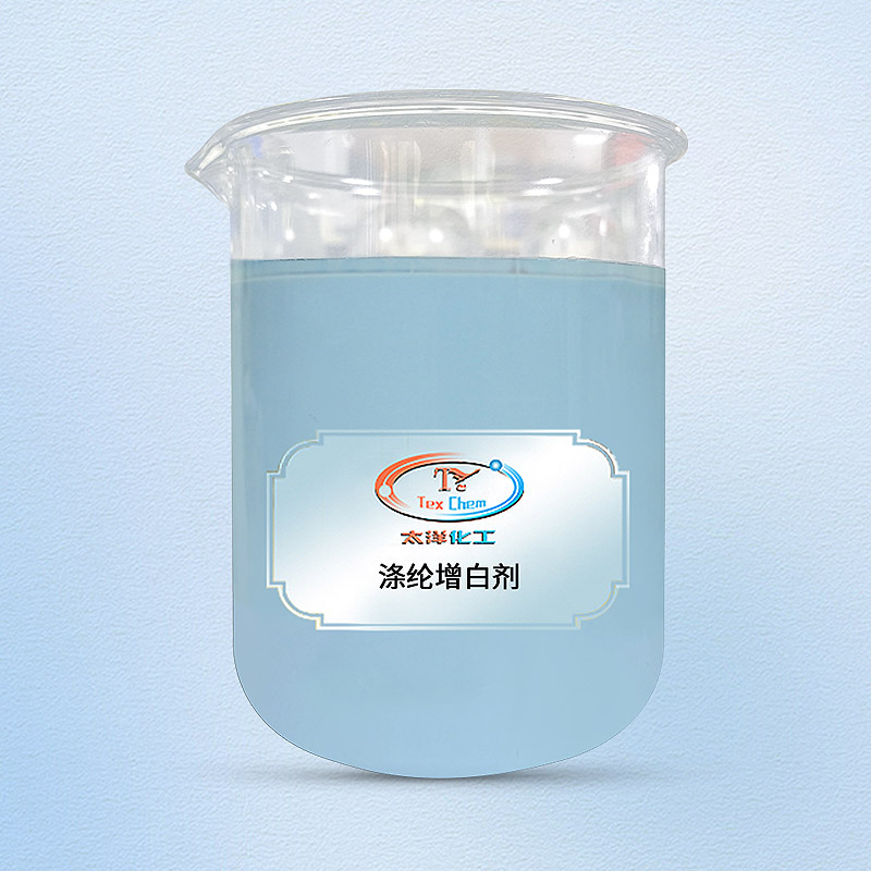 TY-902 涤纶增白剂