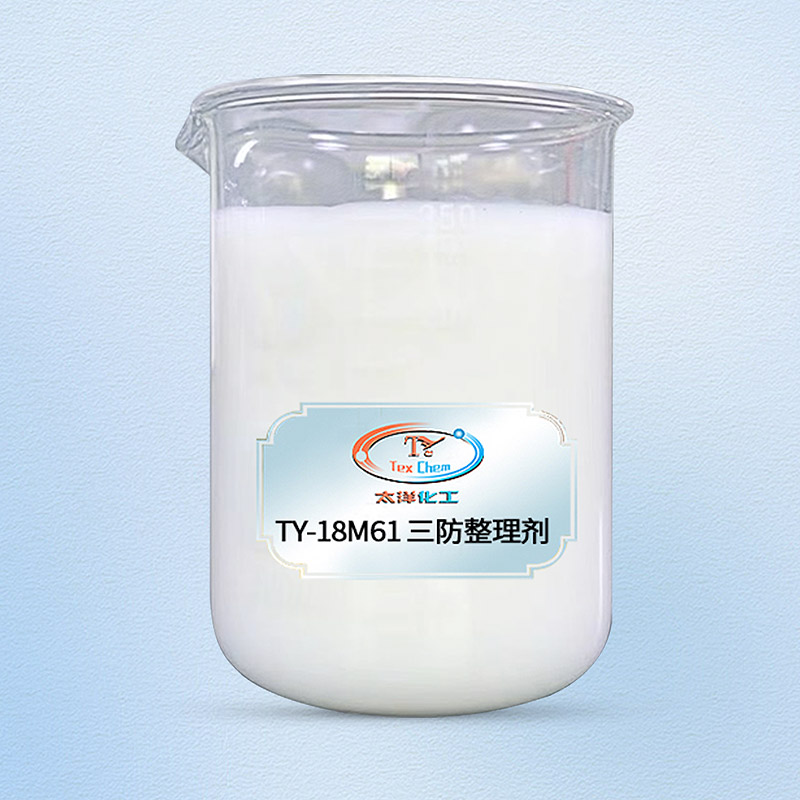 TY-18M61三防整理剂