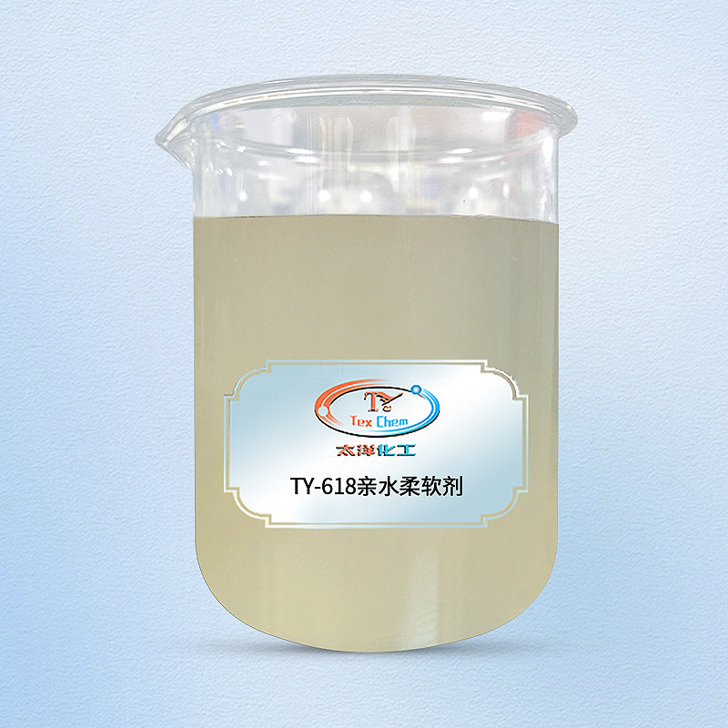 TY-618亲水柔软剂
