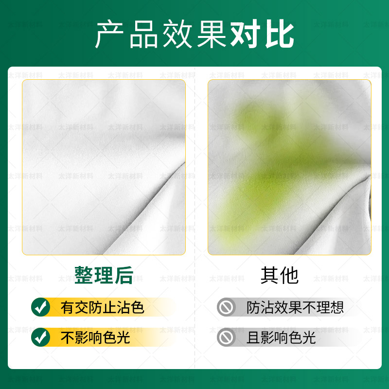 羊毛防染剂的使用方法